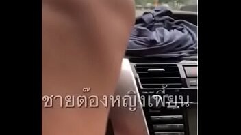 หนังไทย คลิปหลุดคู่รักมีเซ็กส์ในรถริมถนนกาญจนภิเษก